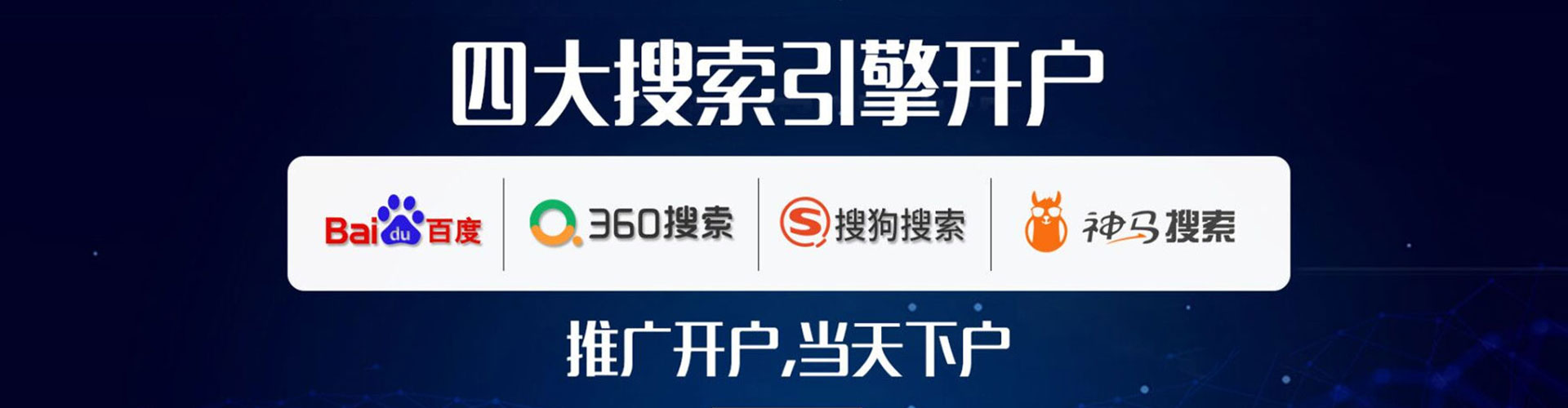 柳南sem推广
